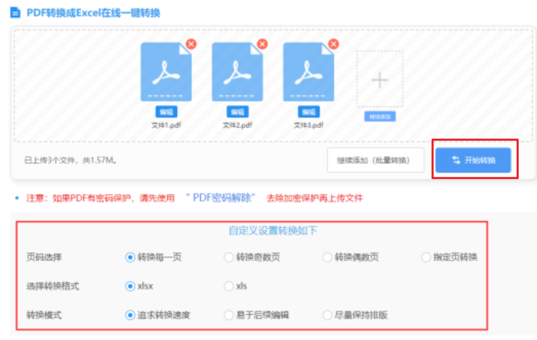 火狐官网入口网页版使用讲解 - 开始转换